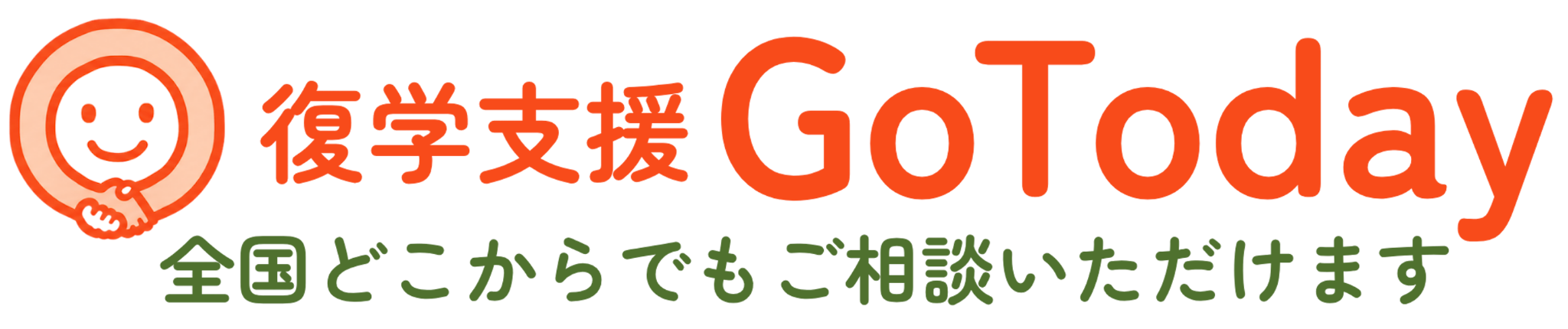【公式】学支援GoTody：小中学生不登専門