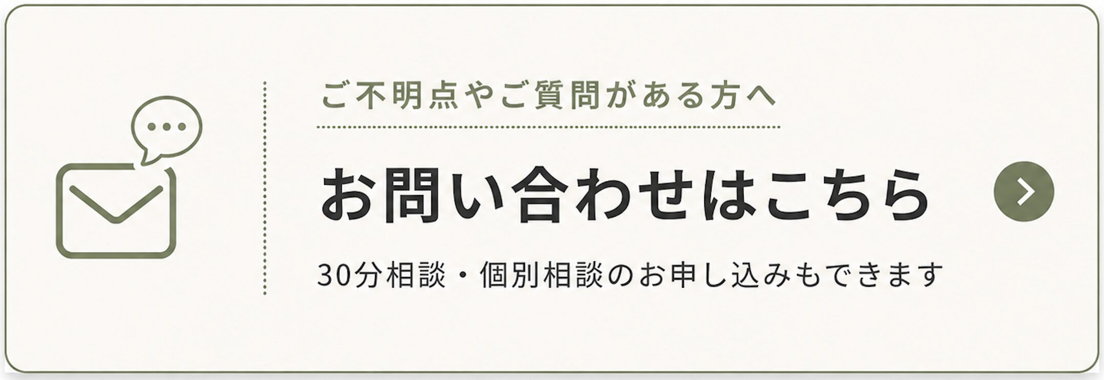 問い合わせフォーム